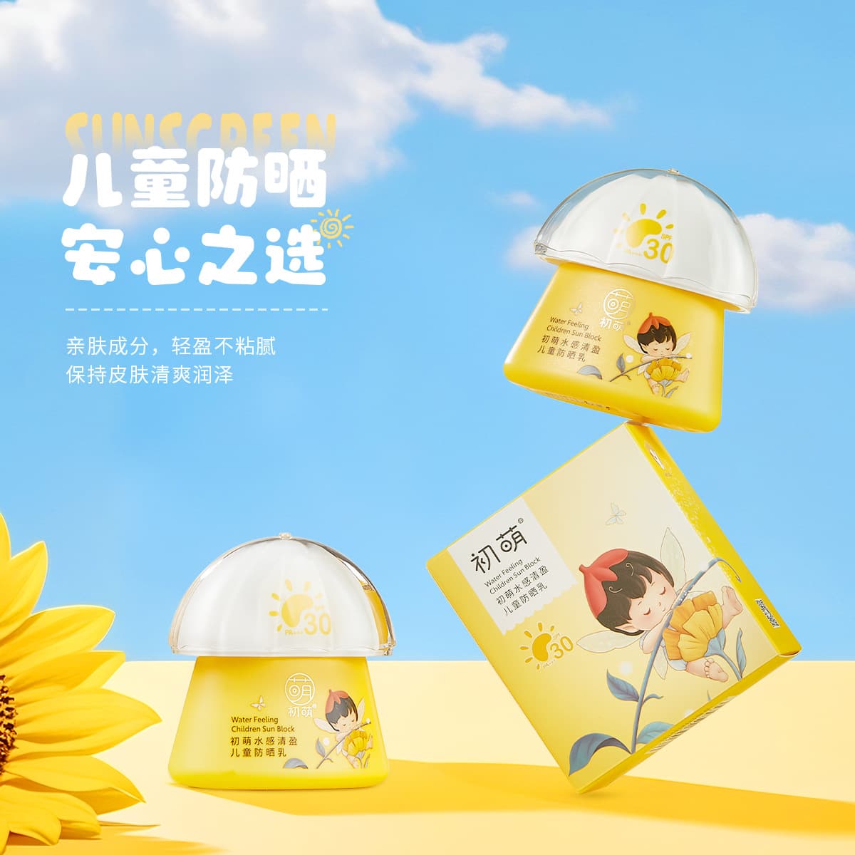 Children Sunscreen, Water-Based Gentle Baby Sunscreen Lotion, Outdoor Protective Cream for Teens, Refreshing, Oil-Control, Baby & Mother Factory