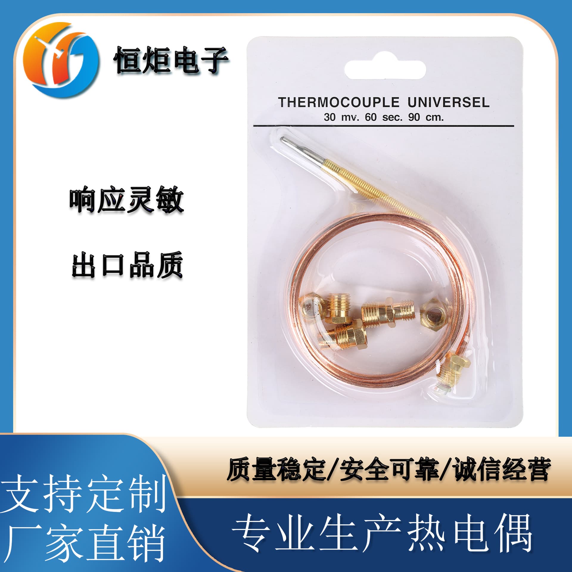 Universal Thermocouple Five-Piece Set for Gas Stoves High Temperature Ovens Commercial Gas Appliances Natural Gas
