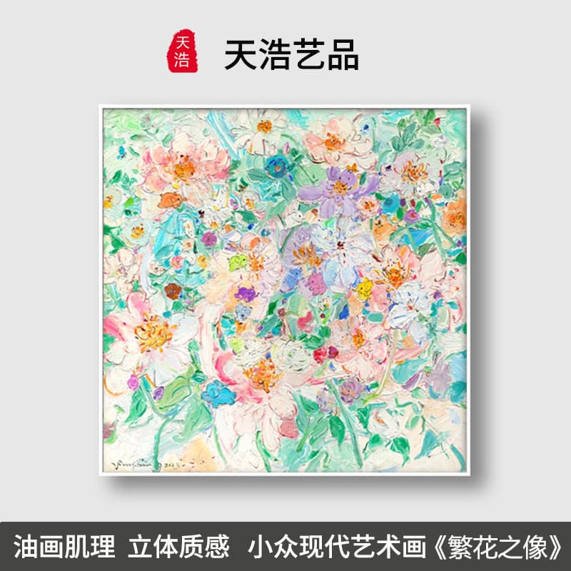 Time Promise Modern Minimalist Texture Art 3D Cream Style Hanging, Living Room Premium Niche Art Oil Painting