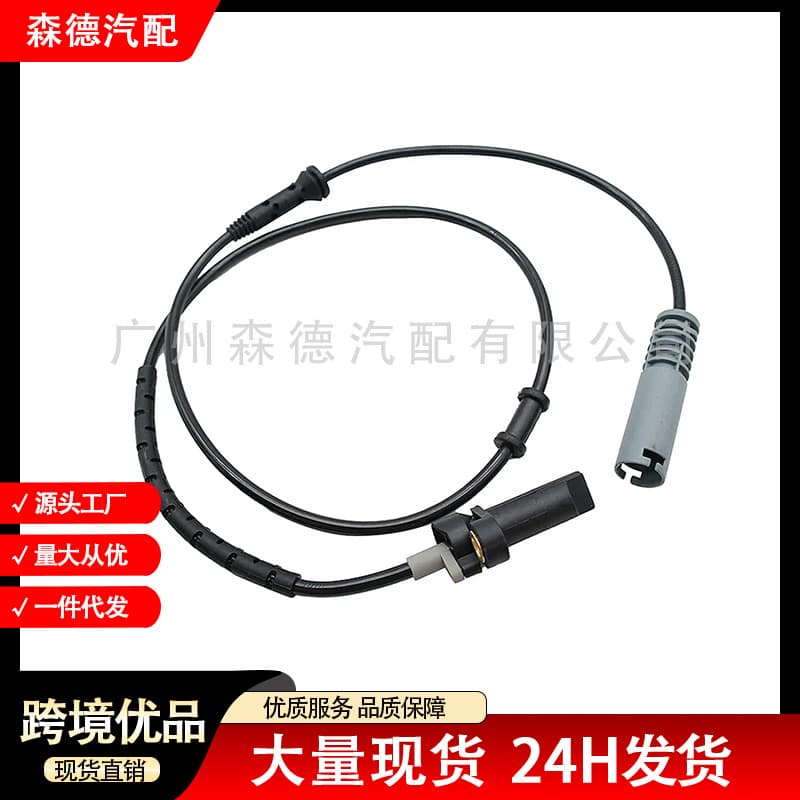 34521182077 34521182076 Suitable for BMW car ABS anti-lock wheel speed sensor
