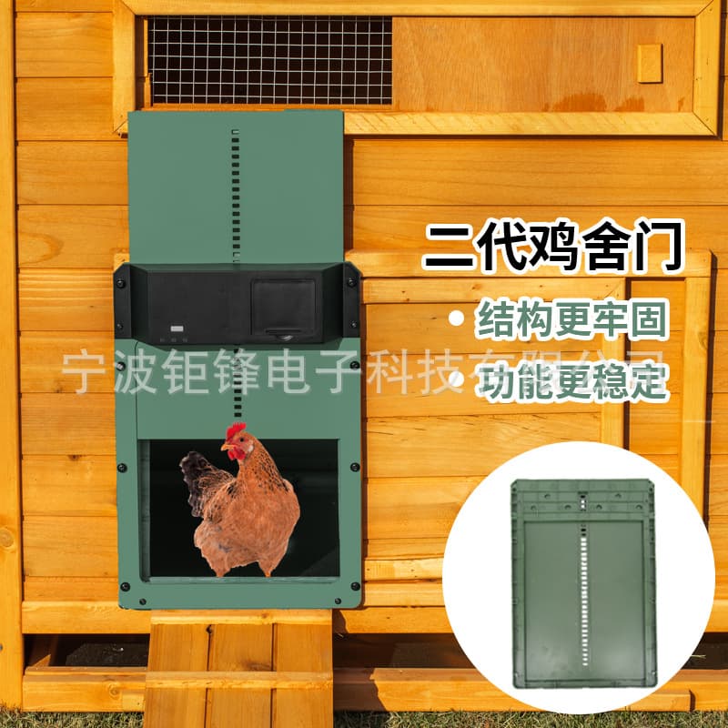 Second Generation Light-Sensing Automatic Chicken Coop Door Pet Door