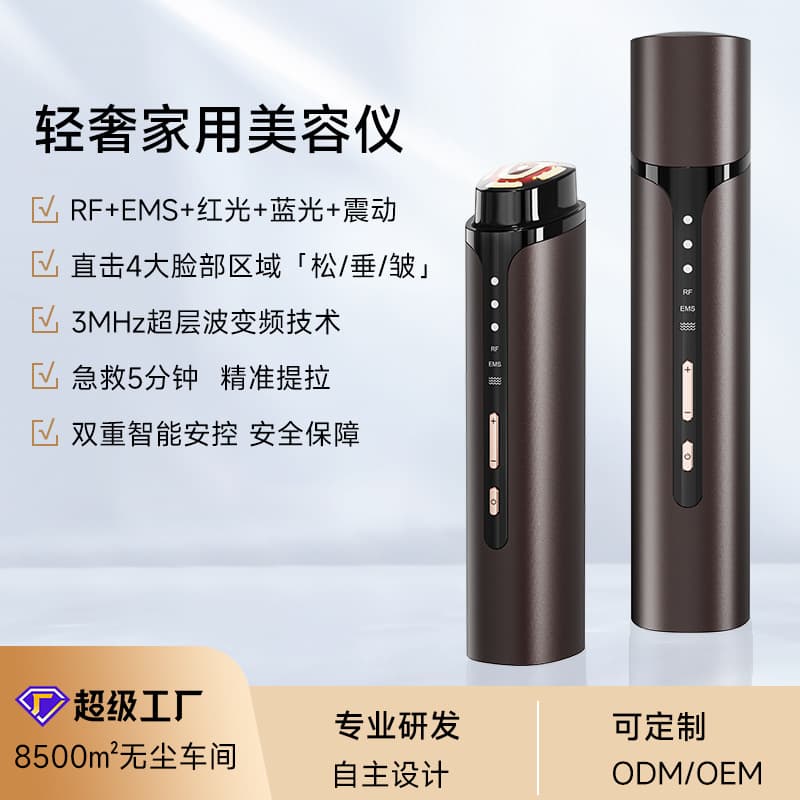 Home Use Beauty Device Import Device Multi-pole Flat Electrode Head Variable Frequency EMS Beauty Instrument