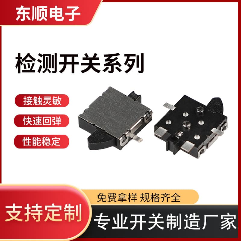4-pin surface mount camera limit switch, miniature travel micro switch, tactile reset switch