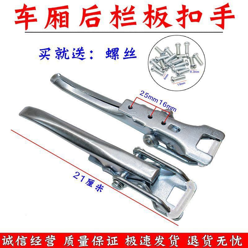 Wuling Rongguangzhiguang small truck truck compartment buckle handle single and double row cargo box side panel handle truck body bezel buckle rear door