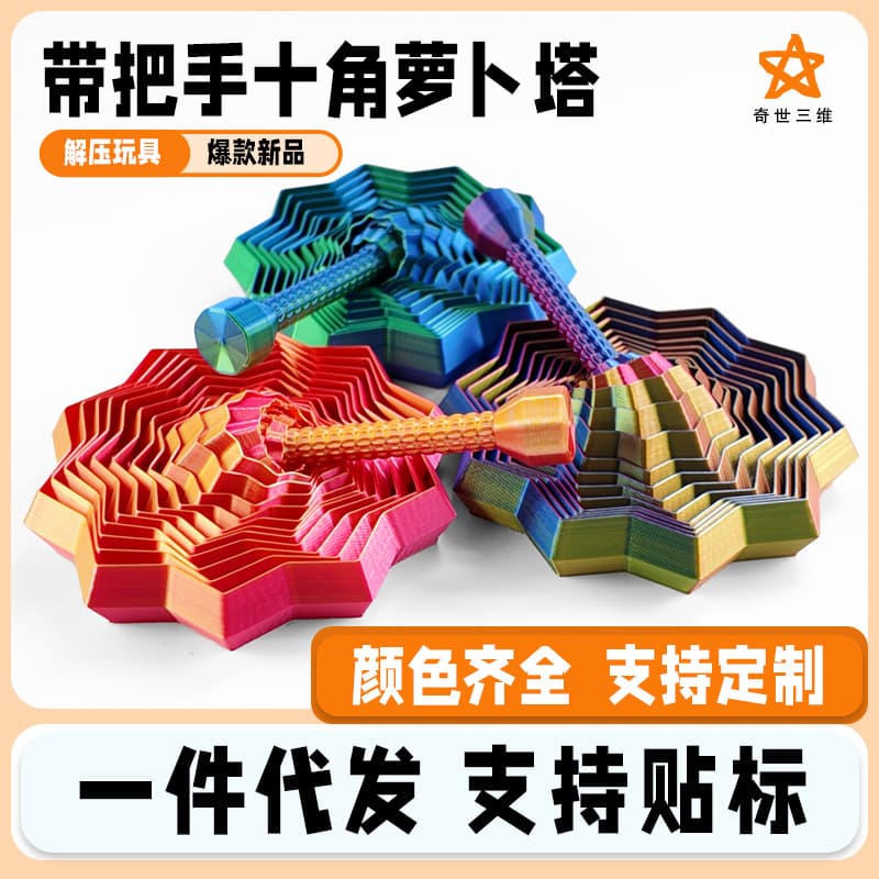 Cross-border explosive dropshipping 3D decompression toy with handle ExpandedSensoryFidget Star