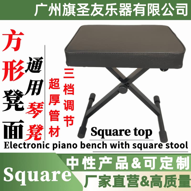 6cm Seat Surface Single Square Piano Bench Universal Electronic Keyboard Electric Piano Guzheng Performance Chair Factory Direct