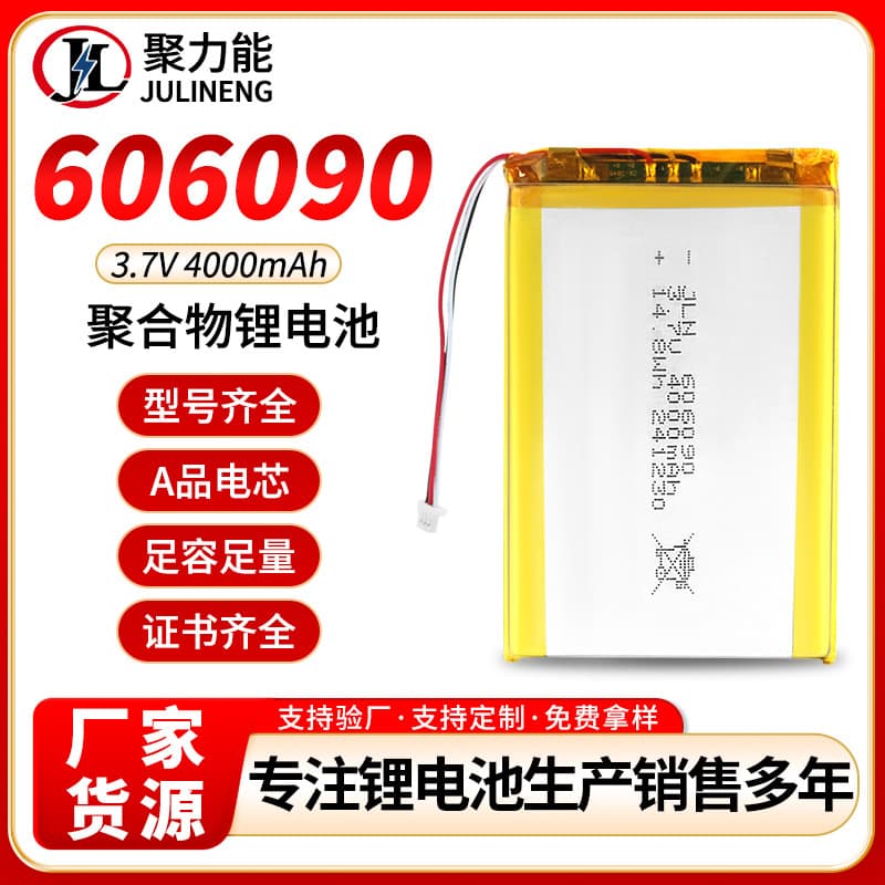 606090 polymer lithium battery 3.7V wireless keyboard early education machine medical lithium battery large capacity 4000MAH