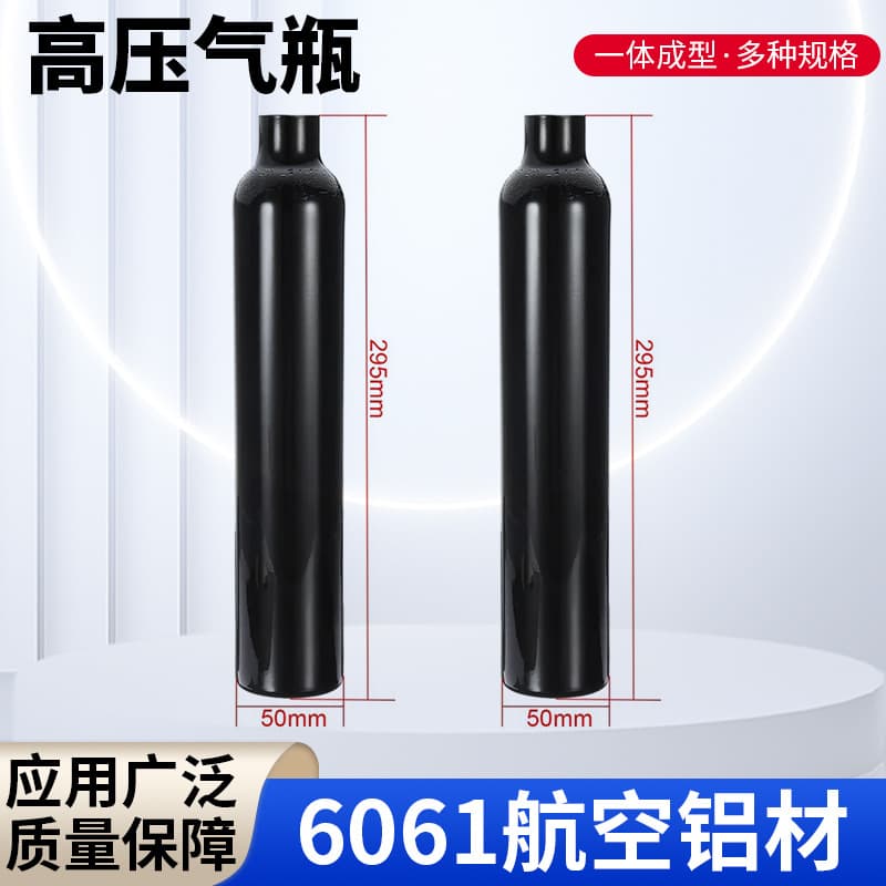 Supply 20MPa Aluminum Alloy Cylinder 0.38L Small Seamless High-Pressure Cylinder High-Pressure Aluminum Alloy Cylinder