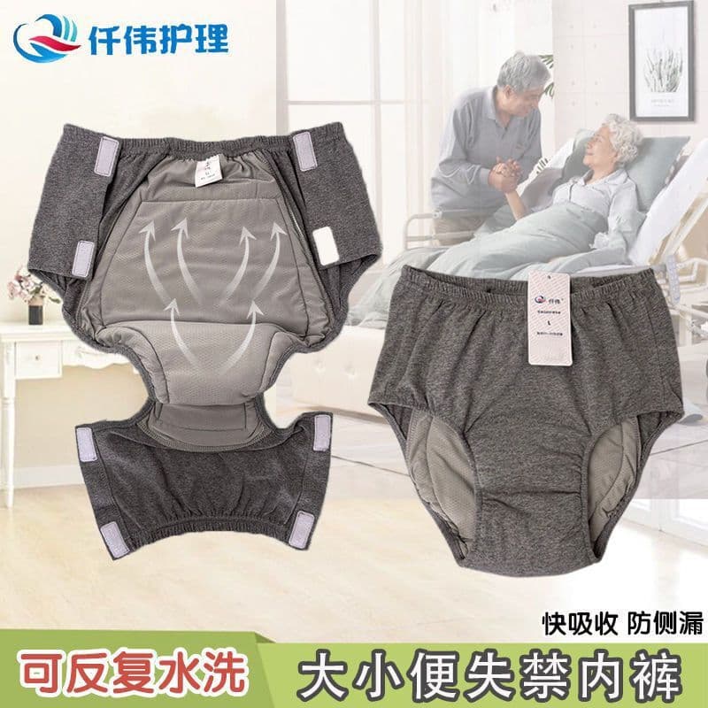 Incontinence Underwear for Elderly, Leak-Proof for Paralyzed Patients, Adult Diapers, Super Absorbent, Waterproof, Comfortable