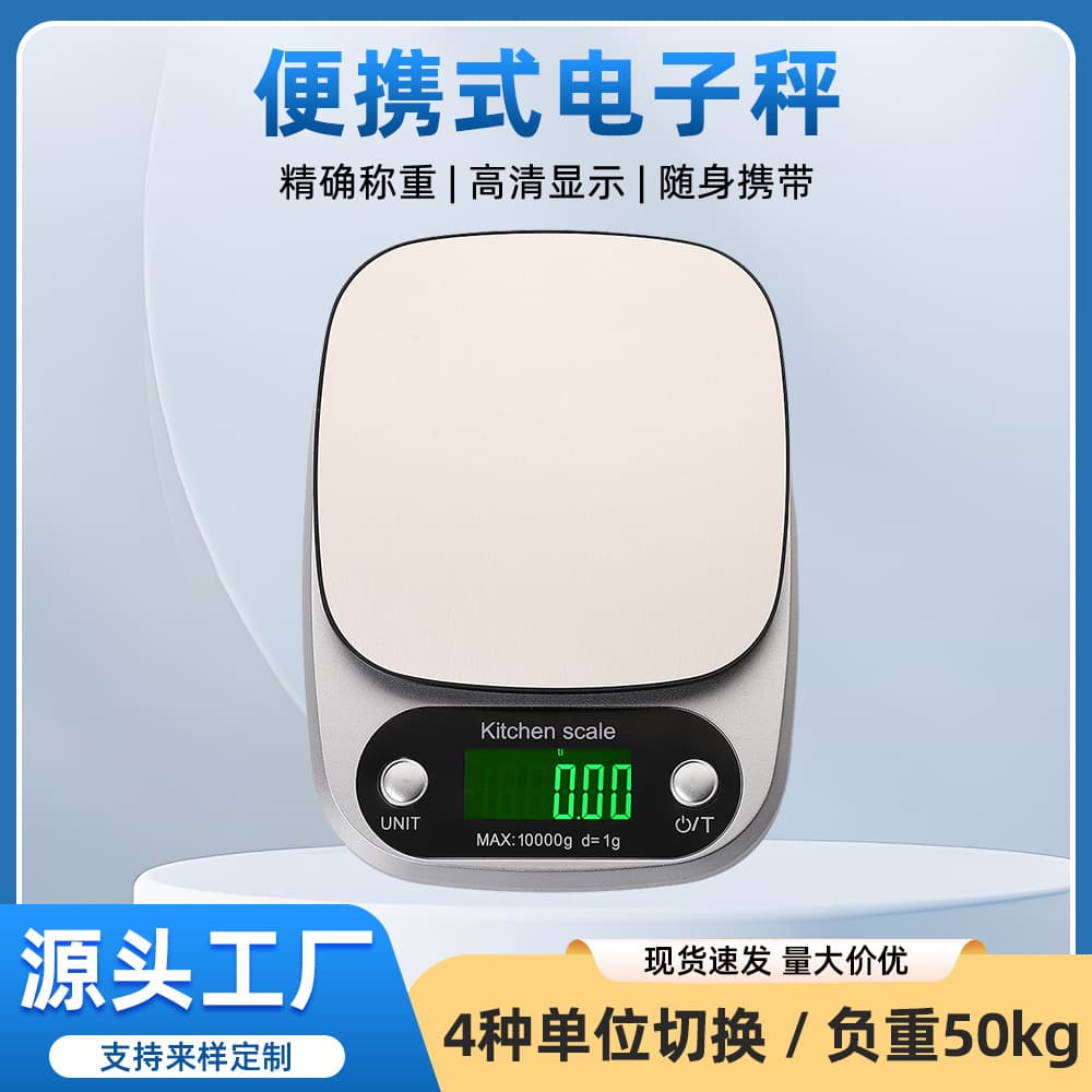 Kitchen Electronic Scale for Home Use, Stainless Steel Food Scale, Cake Baking Scale, High Precision Small Electronic Scale