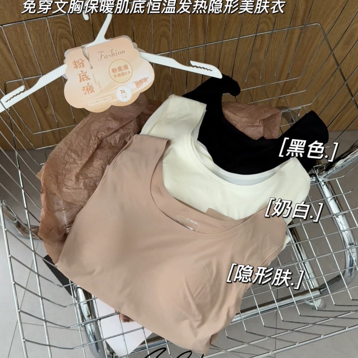 Forest Color Series 5569 New Skin-Nourishing Base Layer Warmth Base Constant Temperature Heating Underwear Women's Integrated Cup Lift Breathable