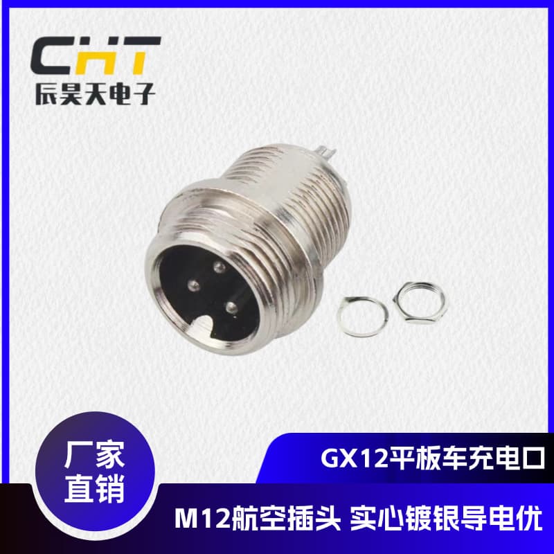 GX12 aviation plug M12-3P male balance car twist car special charging port socket factory ready stock