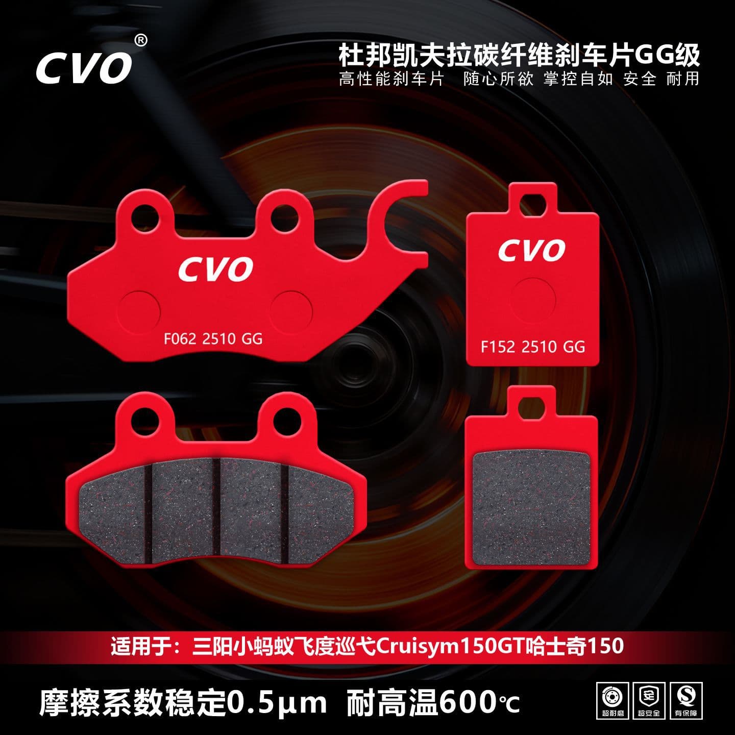 Cvo Is Suitable for Sanyang Little Ant, Fit, Cruisym150Gt, Husky 150 Brake Pads, Dupont Gg