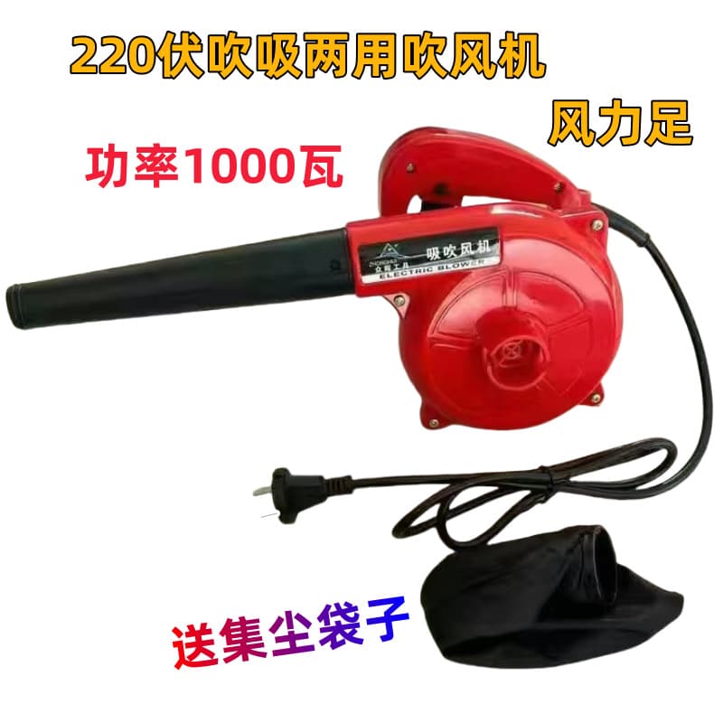 Hair dryer 220V blower high power dust cleaning soot blower industrial electric dust collector blast fan high wind power