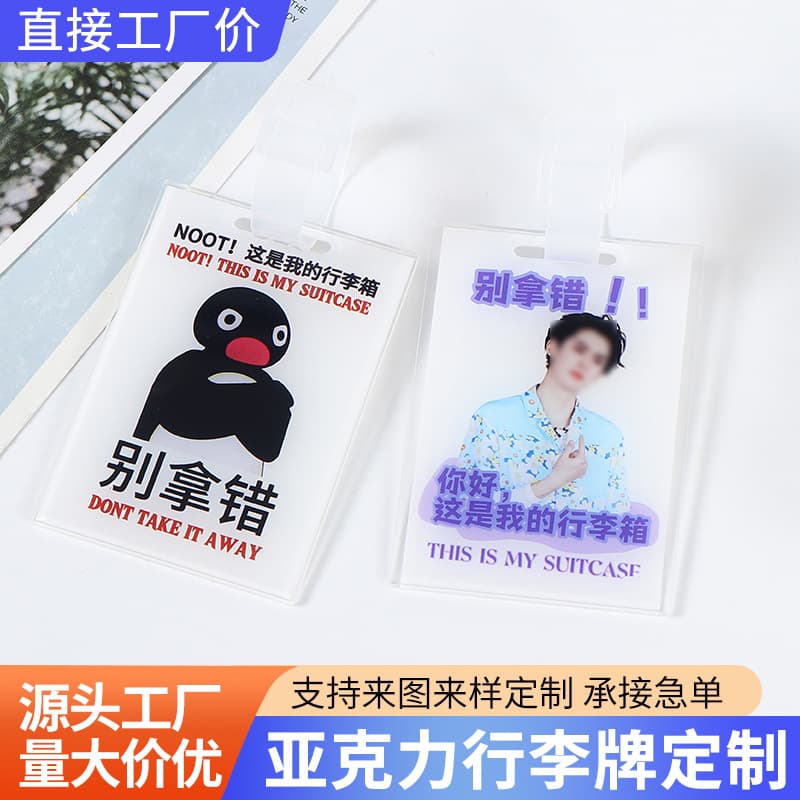 Custom Acrylic Luggage Tags with Photo, Celebrity Picture Luggage Pendants, Check-in Tag, and Address Tag Customization