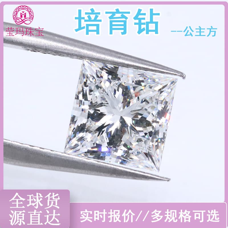 Manufacturer's supply Princess-shaped cultured diamond D color square laboratory-grown diamond IGI loose stone 0.5-3 carats