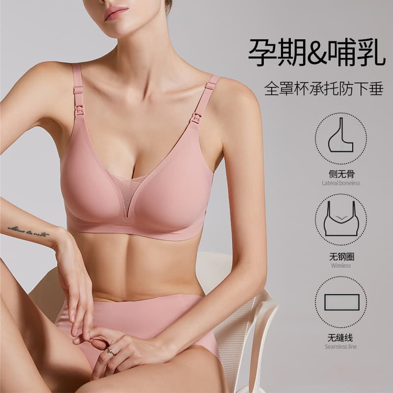 Seamless Maternity Bra Anti-Sagging Nursing Underwear Spring Summer Open Buckle before Pregnancy Fixed Strap Nylon Fabric