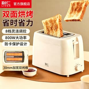 Liren DS801C Toaster Bagel Toast Cancel Function 801C