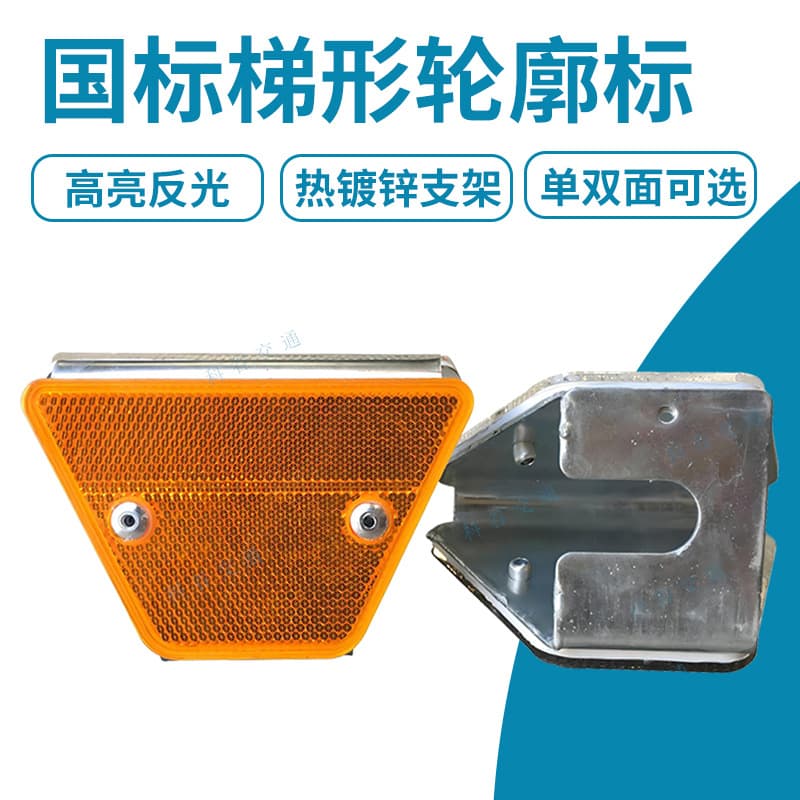 Single/Double Sided Adhesive Raised Pavement Marker Waveform Reflective Sign Rectangular Guide Sign Non-standard National Standard Trapezoidal Raised Pavement Marker