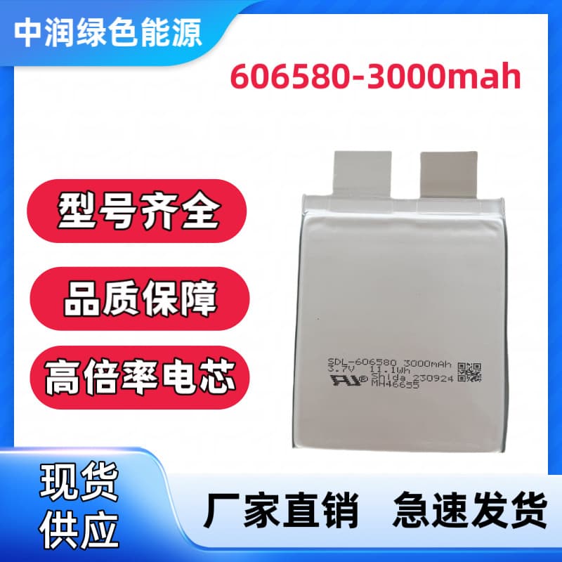 606580 High Rate Lithium Battery 3.7V 3000mAh Discharge Rate 35-70C Car Jump Starter Cell