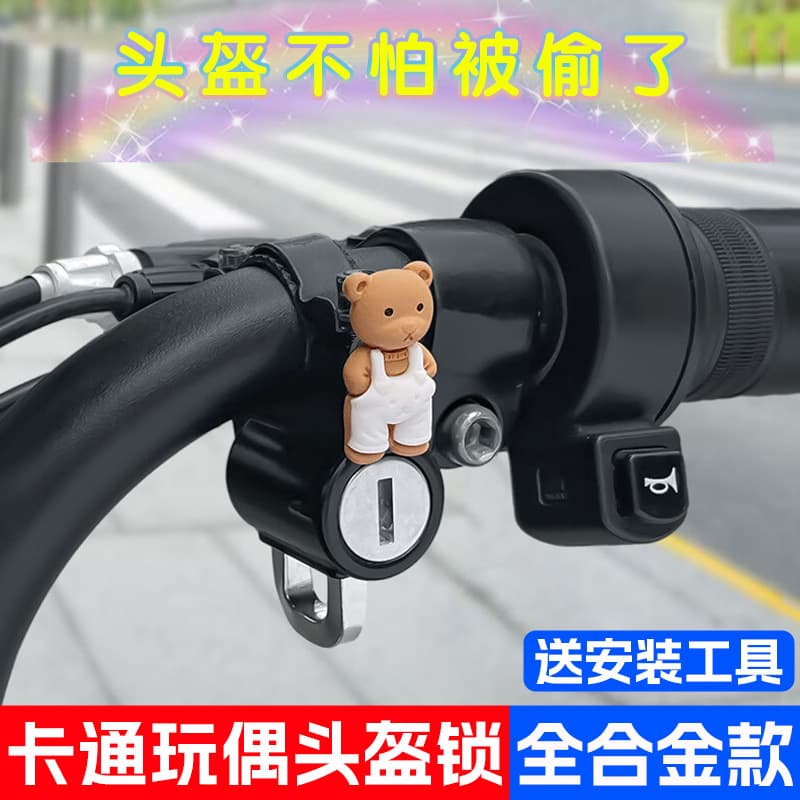 Electric Scooter Helmet Lock Cartoon Doll Anti-Theft Bicycle Helmet Lock Cute Animal Motorcycle Hook Lock