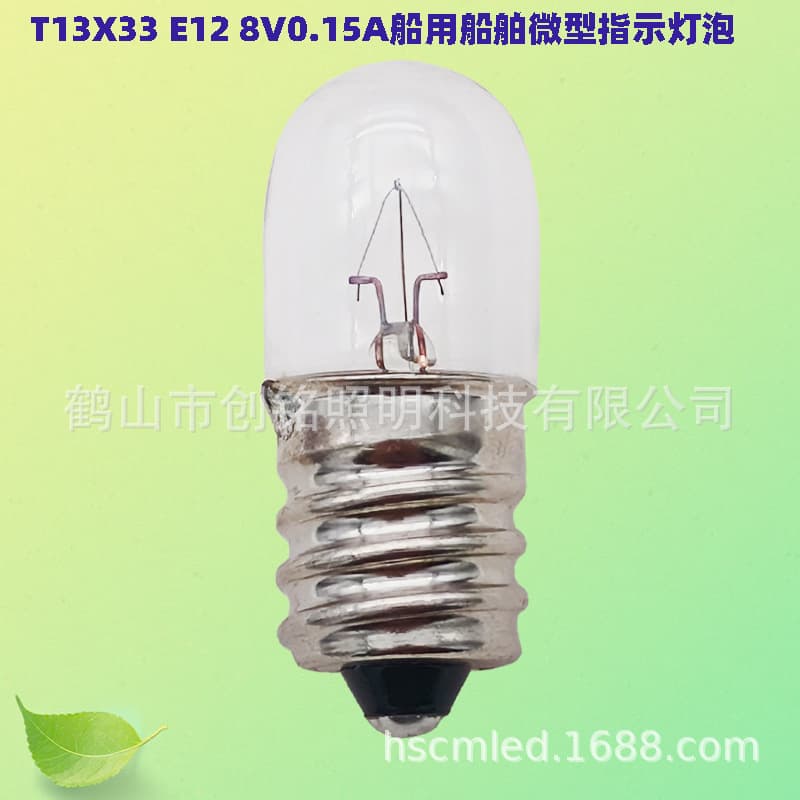 790517 T13X33 E12 Screw Base 8V0.15A Marine Tubular Indicator Bulb Cross-border Source Factory