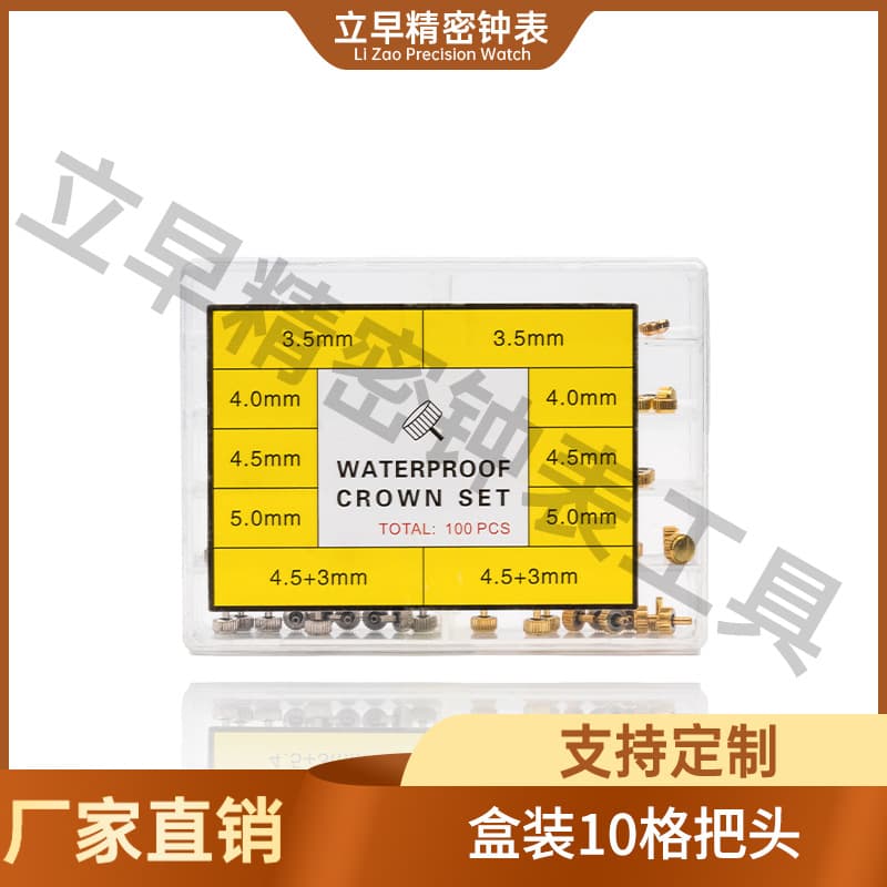 Watch Accessories Boxed Glue Handle Head Crown Watch Handle Watch Repair Parts Copper Gold and Silver Handle Head 10 Grids