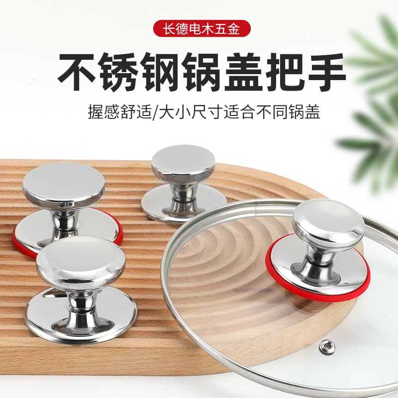 Stainless Steel Lid Knob Universal Anti-Scald Glass Lid Handle High Temperature Resistant Pot Lid Grip Cookware Accessory