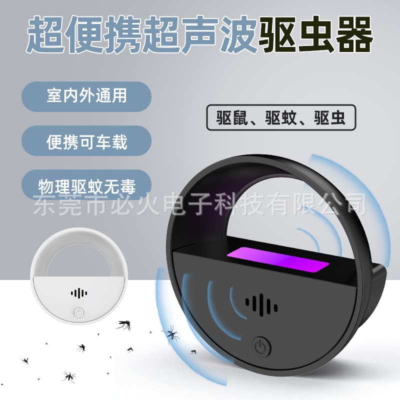 New Smart Ultrasonic High-Power Mouse Repeller Multi-Function Insect Repeller Mosquito Repeller Deterrent