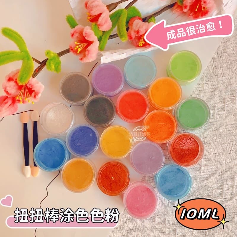 Chenille Stem Dye Powder, Pearl Powder, Coloring Powder, Blush, Glitter Powder, Eyeshadow Powder, Mermaid, Slime, Mica Powder