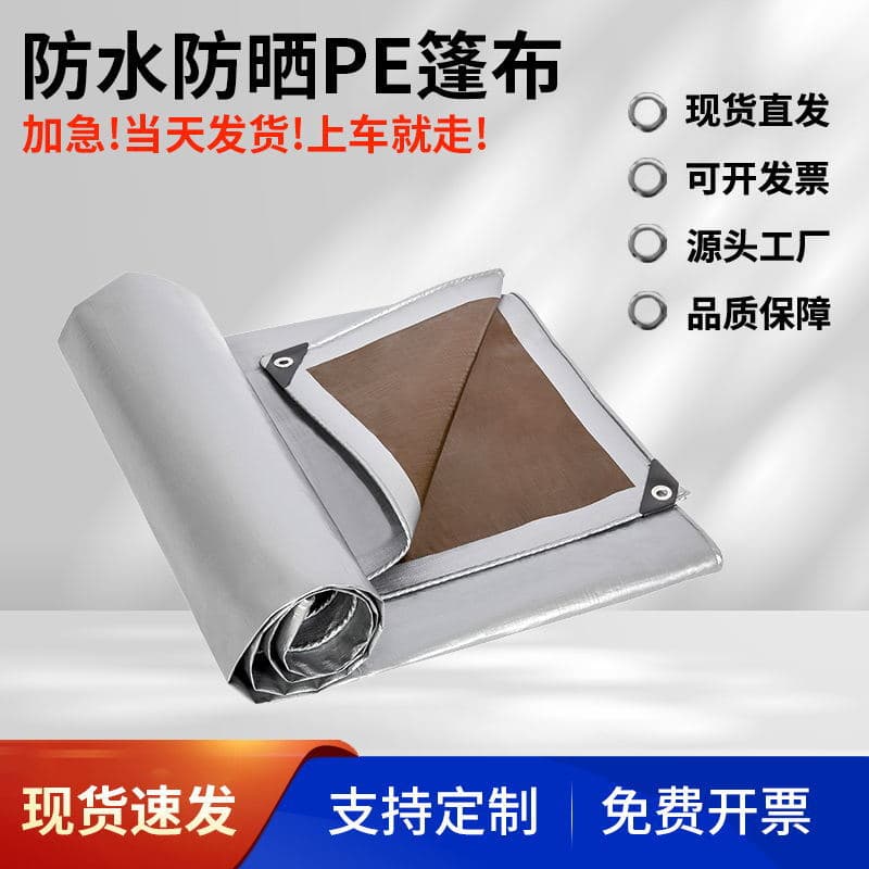 Silver/Brown 180g Rainproof Fabric, Waterproof Sunshade Cloth for Cargo Yards, Heavy-Duty Canvas, Striped Plastic Woven Material