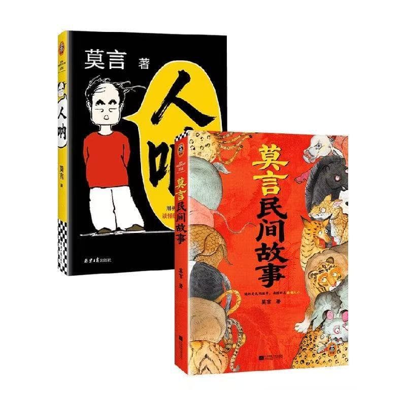 People, Oh People: Mo Yan's Folk Tales, by Mo Yan, Novel