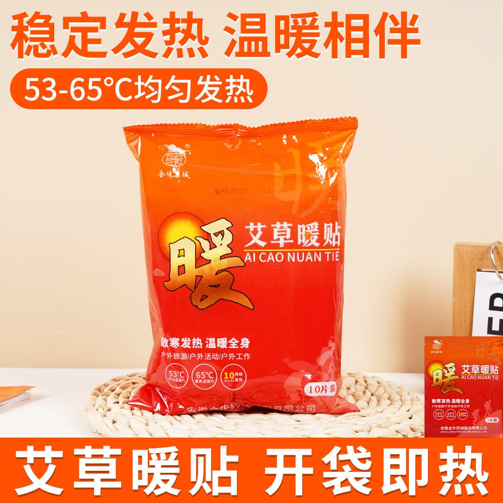 Winter Cold Protection Moxa Warm Patches for Women, Outdoor Body Warmers, Self-Heating Moxa Patches Wholesale