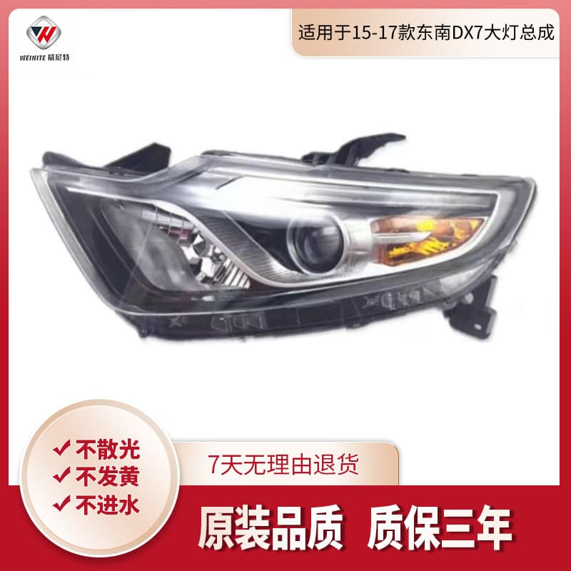 Compatible with Southeast DX7 Headlight Assembly 15-17 DX7 Front Headlight Assembly Front Lamp Headlight Assembly