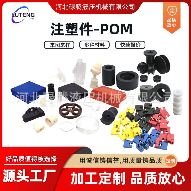 Plastic Injection Molding Parts Processing ABS Mold Opening Center Shaft Chuck Locator POM Nylon PE Plastic Special-shaped Parts