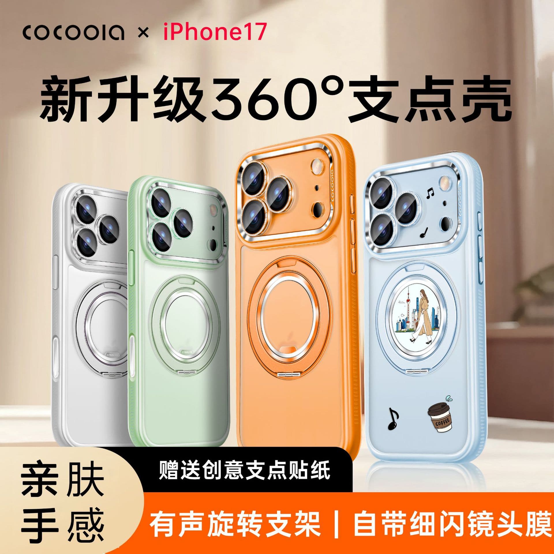 cocoola Case with Stand for iPhone 17 Pro Max, iPhone 16 Pro Camera Button Full Coverage 15pm