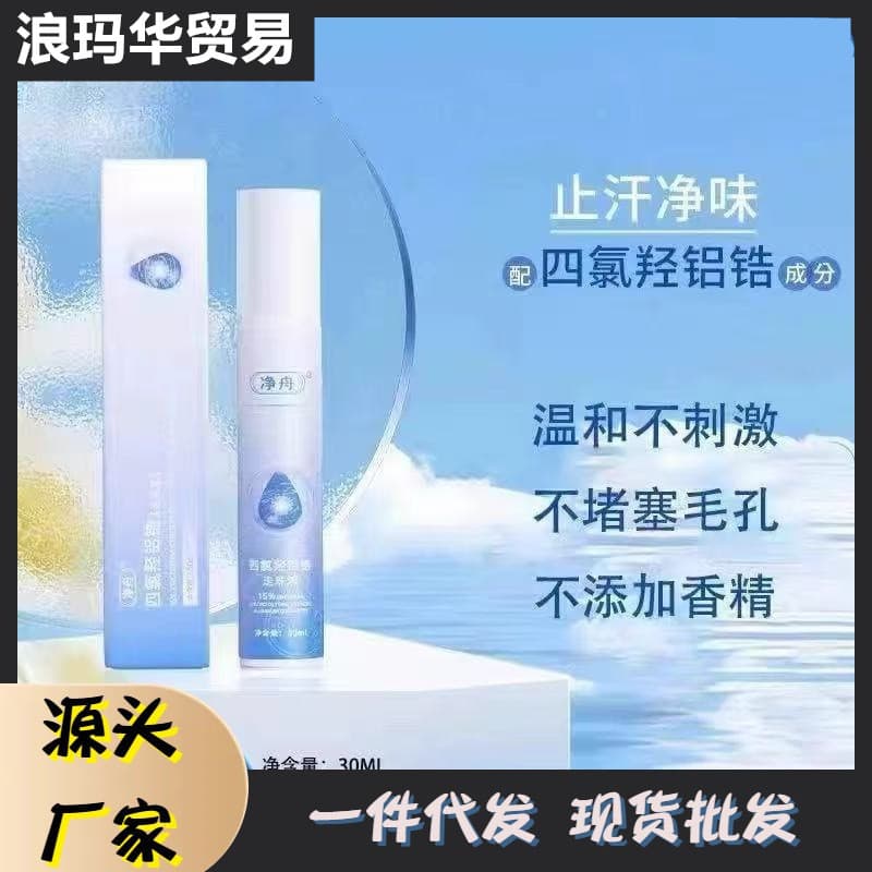 Jingzhou antiperspirant roll-on liquid with aluminum zirconium, gentle and non-irritating, keeps underarms dry and odor-free