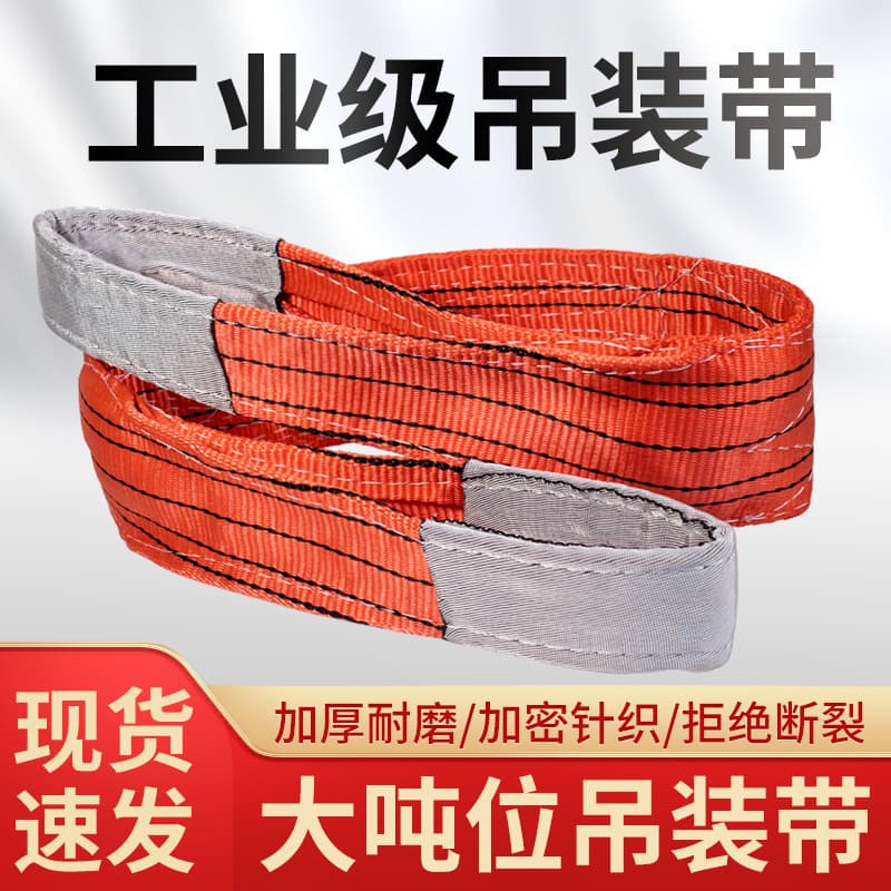 Wholesale Industrial Grade Color Sling, Thickened and Dense Knit Large Tonnage Lifting Sling, Lifting Equipment Color Sling