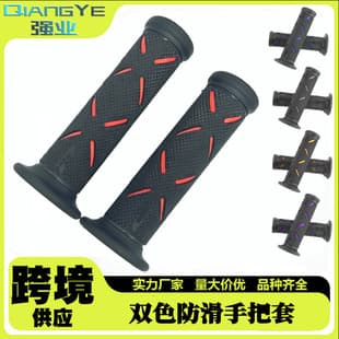 Cross-Border Hot Selling Motorcycle Decoration Accessories, Motorcycle Modified Shift Anti-Slip Handlebar Grip, Anti-Slip Handlebar Grip