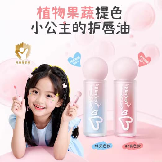 Runben Children's Lip Balm, Lip Care Essence Oil, Lip Gloss, Lipstick, Lip Oil, Moisturizing and Anti-Cracking for Girls