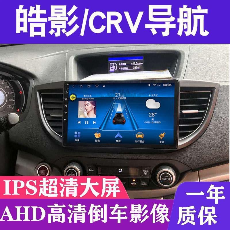 Suitable for Honda CRV/Haoying large screen navigation original car modified reversing image All central control display
