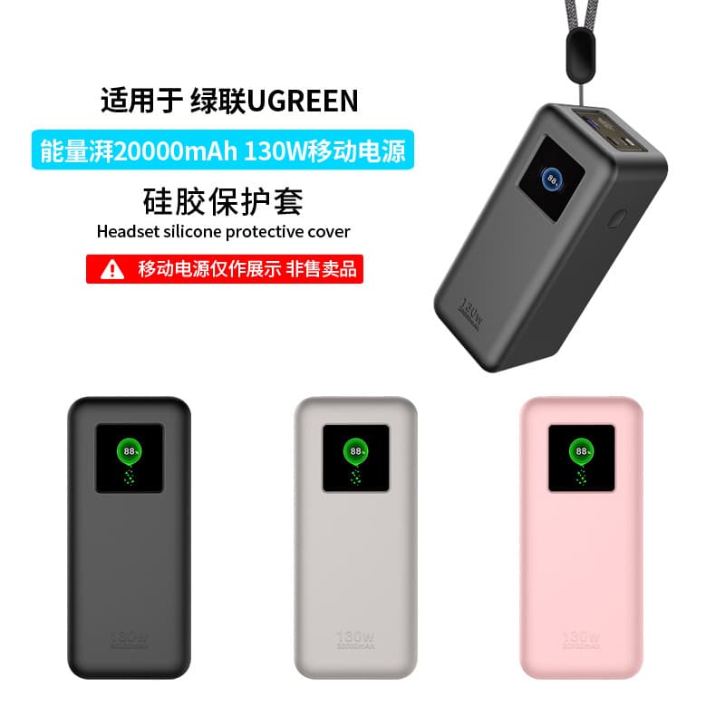 Compatible with UGREEN EnergyPie 20000mAh 130W Power Bank Protective Case