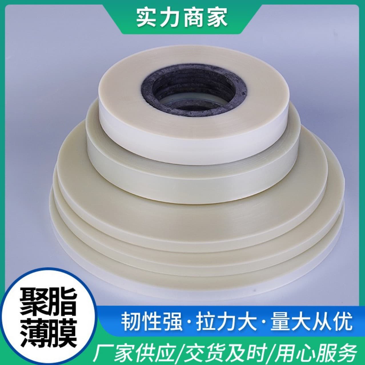 BOPET Polyester Film, PET Film for Motors, Pultrusion and Winding, Biaxially Oriented PET Polyester Film