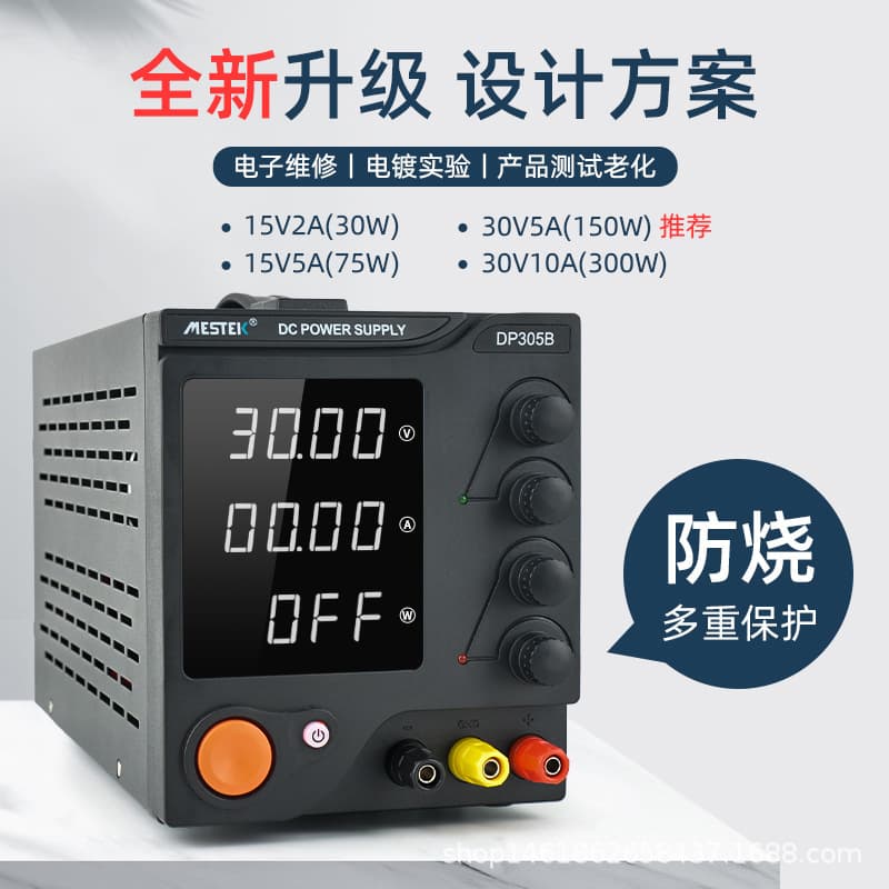 Adjustable DC Regulated Power Supply for Repairing Phones, Computers, and Electronic Loads, Lab-Grade Power Supply, Maishiteke