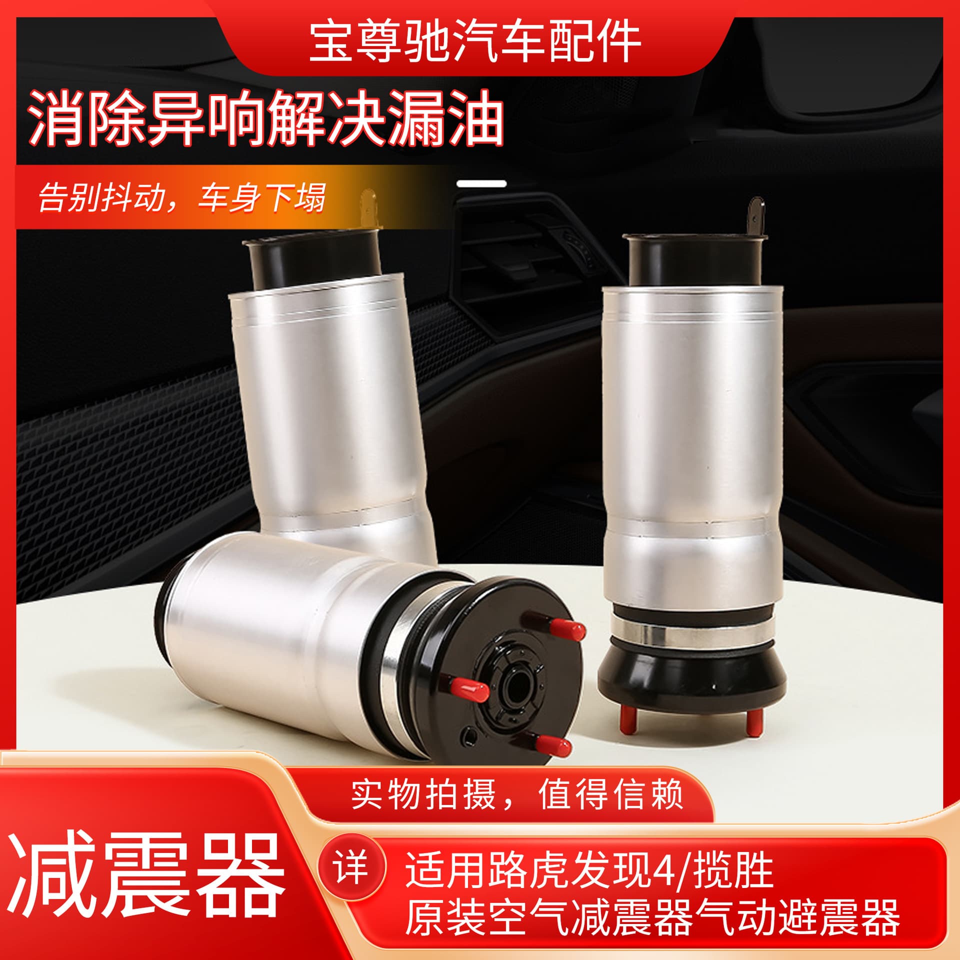 Compatible with Land Rover Discovery 4 / Range Rover Original Air Suspension Shock Absorber LR019993 LR018191