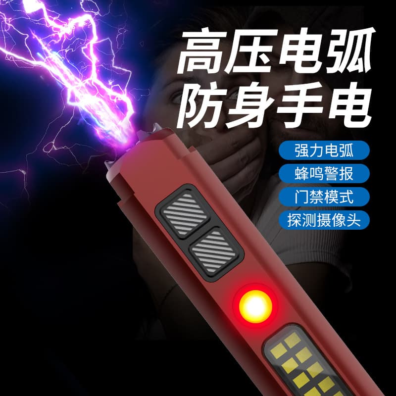 Self-defense arc flashlight hotel anti-peeping infrared detection anti-peeping alarm flashlight metal broken window flashlight