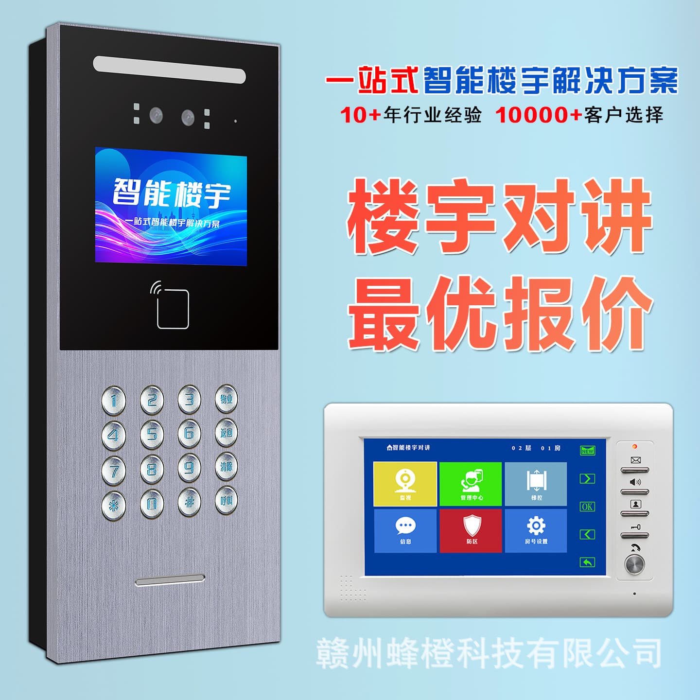 Building Doorbell Intercom System Unit Access Control Machine Community Smart Facial Recognition Doorbell HD Video Intercom