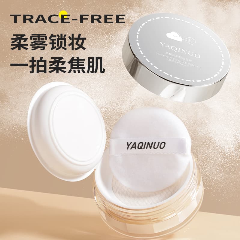 Yakino soft focus cloud oil control loose powder makeup setting powder soft focus matte long-lasting waterproof sweat powder makeup setting powder