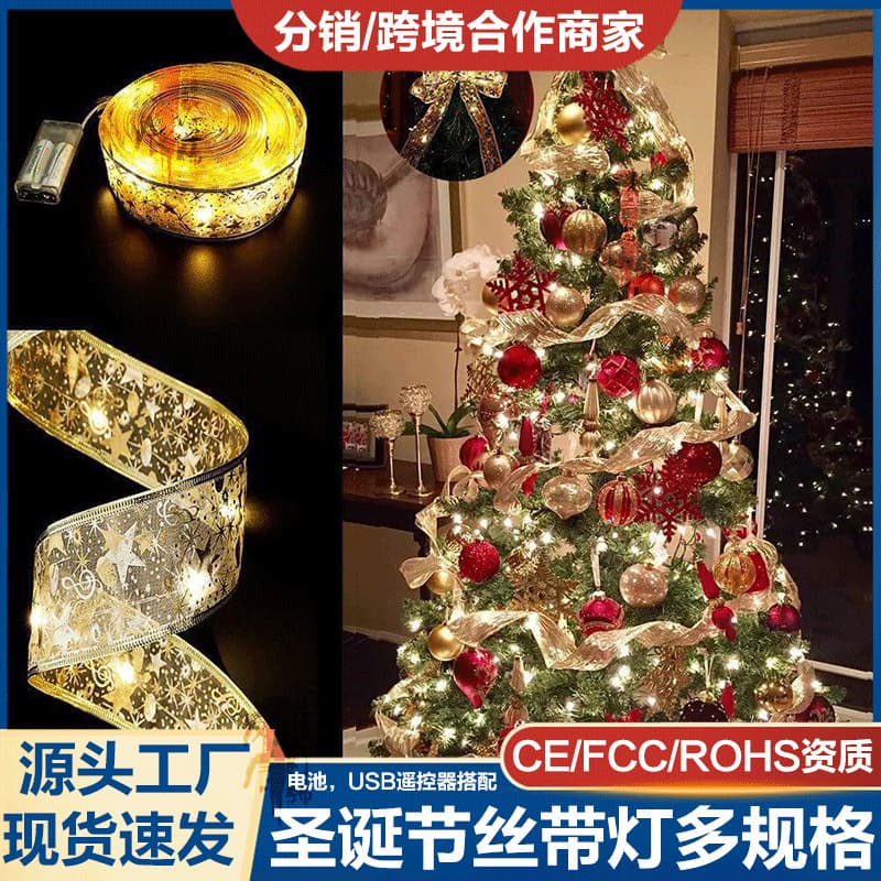 Christmas Ribbon LED String Lights, Christmas Tree Decoration Hanging Ornament, Gift, Gold Foil Double Layer Ribbon