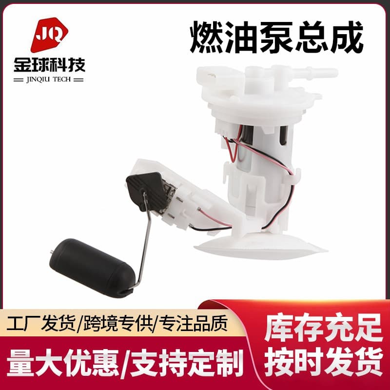 For Honda Motorcycle EFI Assembly Gasoline Fuel Pump Assembly 16700PCX